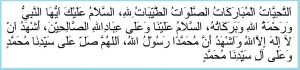bacaan tahiyat awal